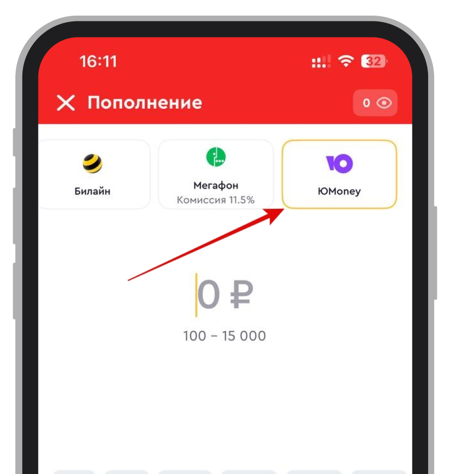 Процесс пополнения счёта через ЭК