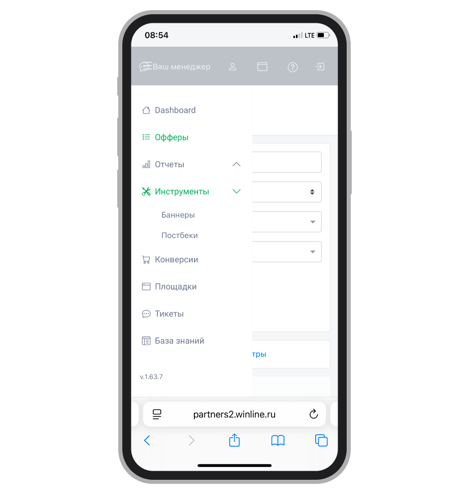 Меню — «Инструменты»