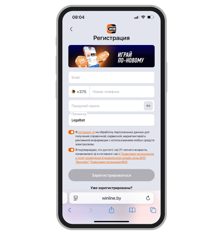 Регистрация