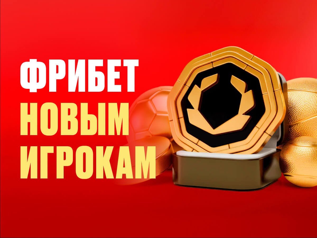 Фрибет от OLIMPBET 15000 ₽.