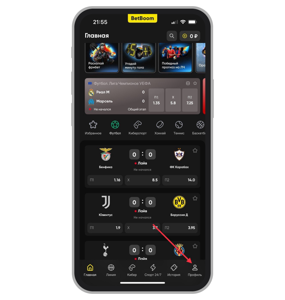 Стартовая страница приложения
