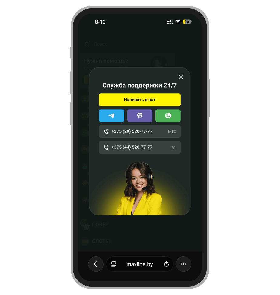 Контакты техподдержки на сайте