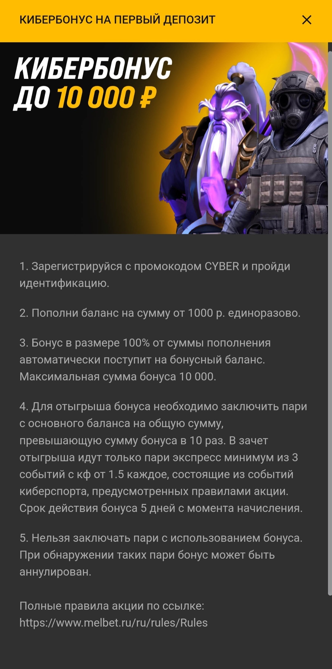 Кибербонус до 10 000 рублей