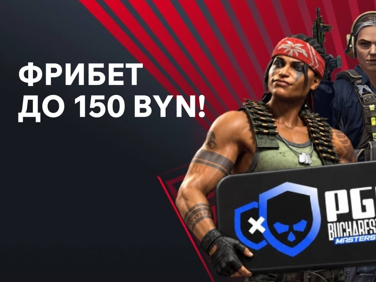 Фрибет от Fonbet 150 руб..