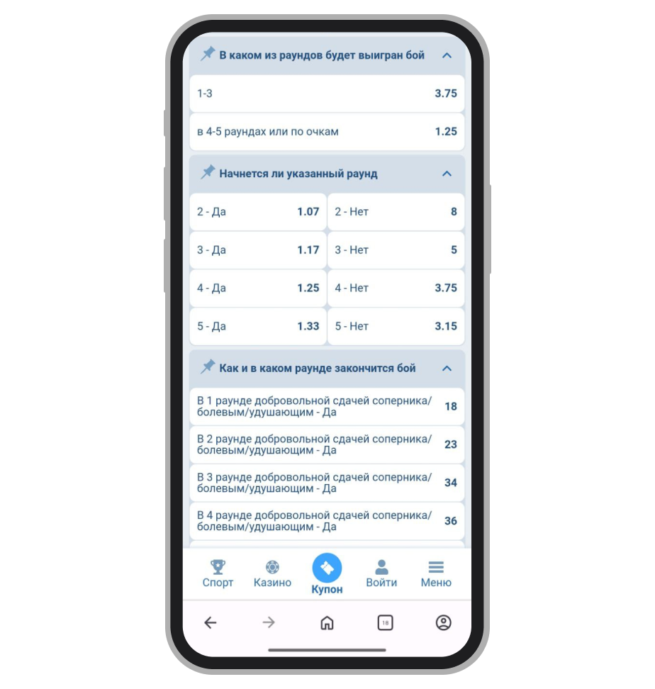 Дополнительные ставки на поединок