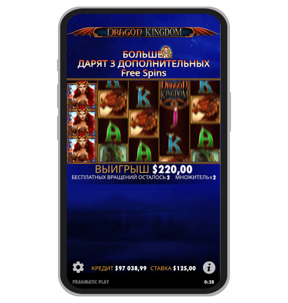 Раунд бесплатных вращений