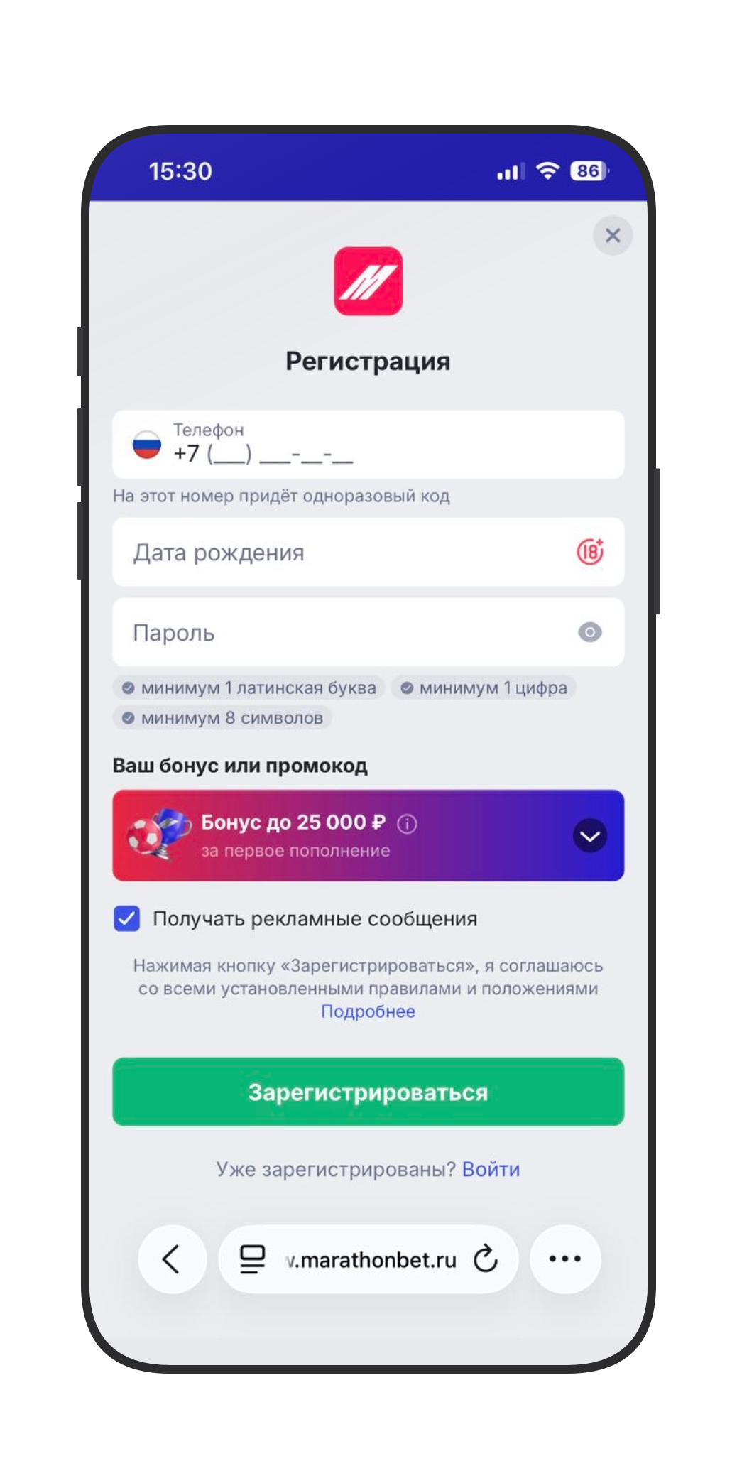 Форма для регистрации