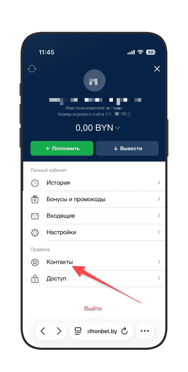 Раздел «Контакты»