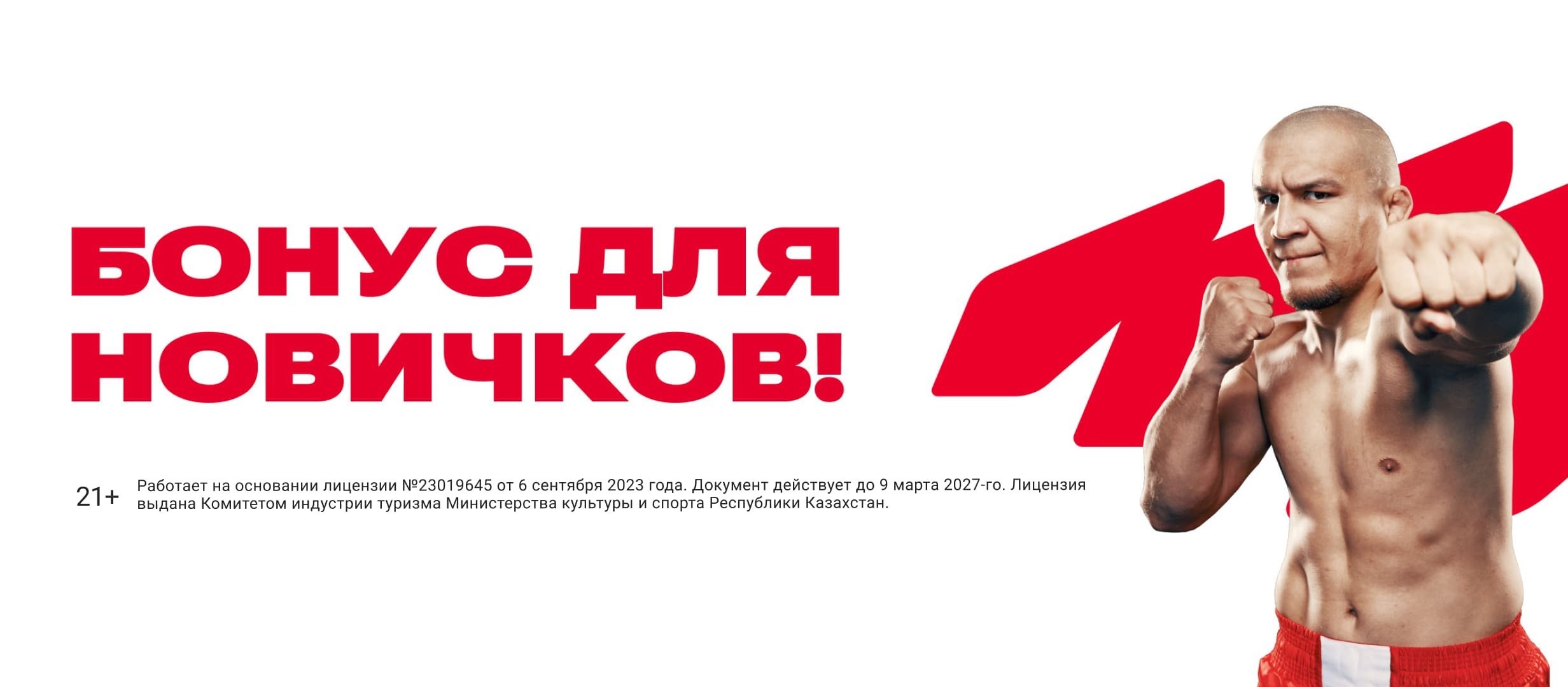 Фрибет от OLIMPBET 2000 ₸.