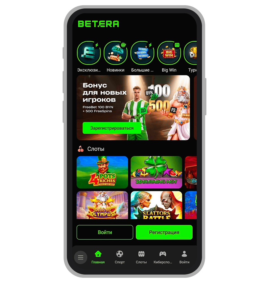 Приложение Betera
