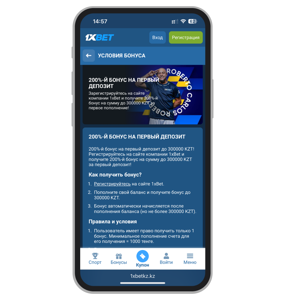 1хBet до 300 000 новым игрокам