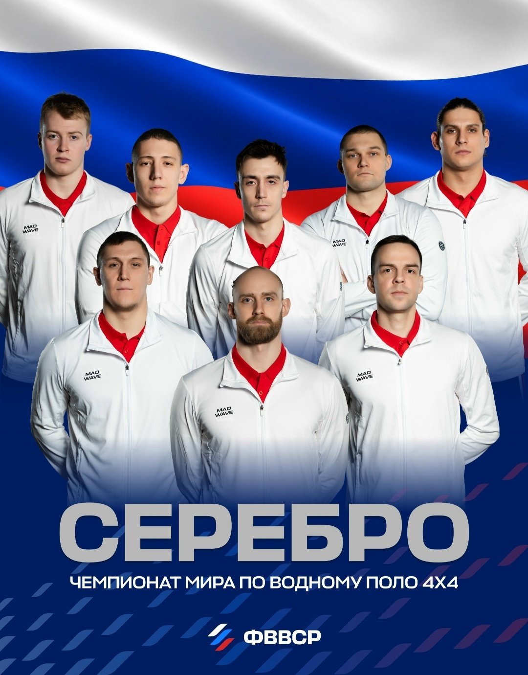 Фото: официальная страница ФВВСР в ВК