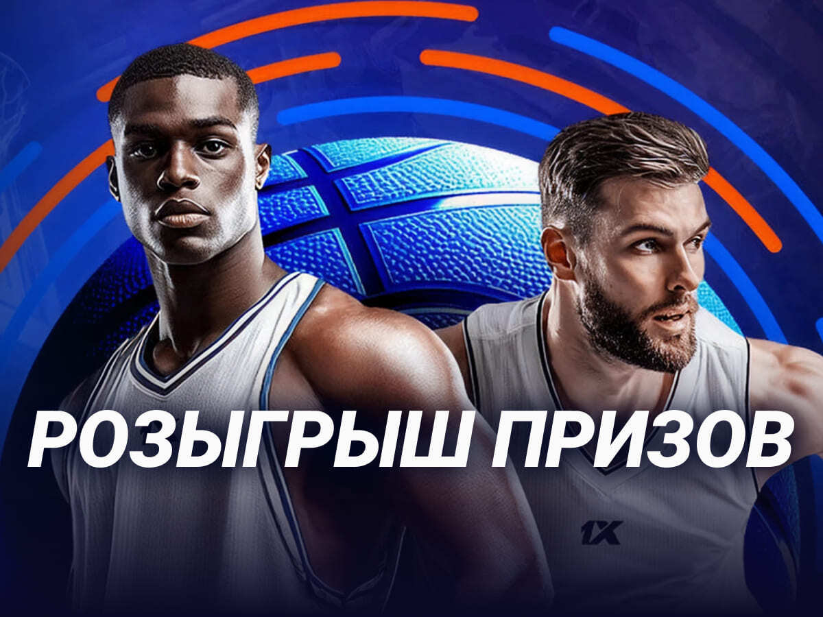 Фрибет от 1xBet 93 смн.