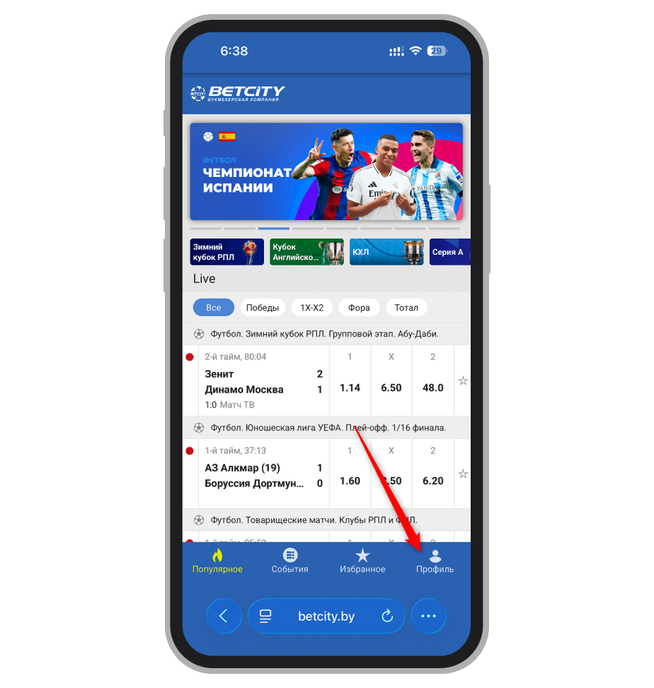 Betcity скачать на Андроид