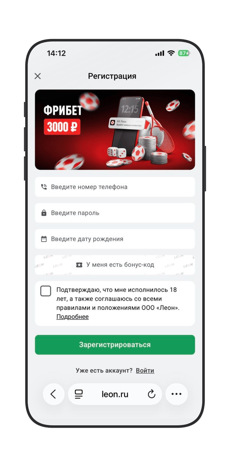Страница регистрации в Leon 