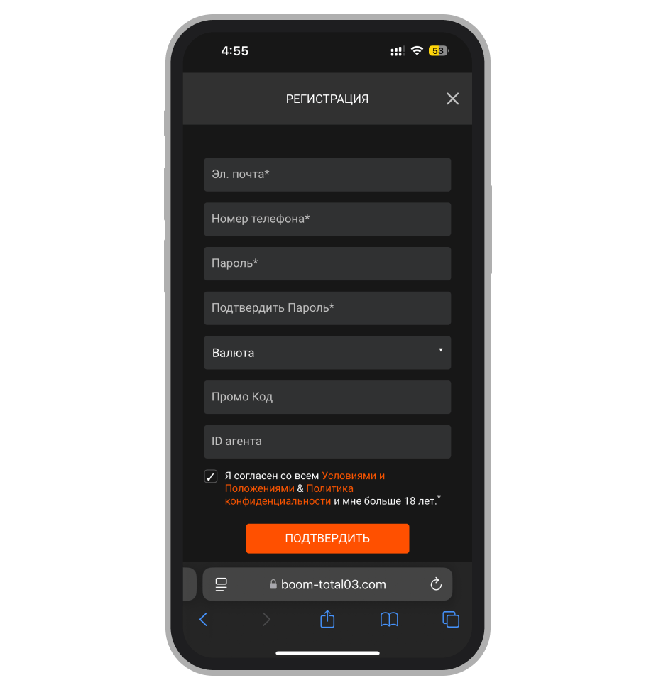 Регистрационная анкета