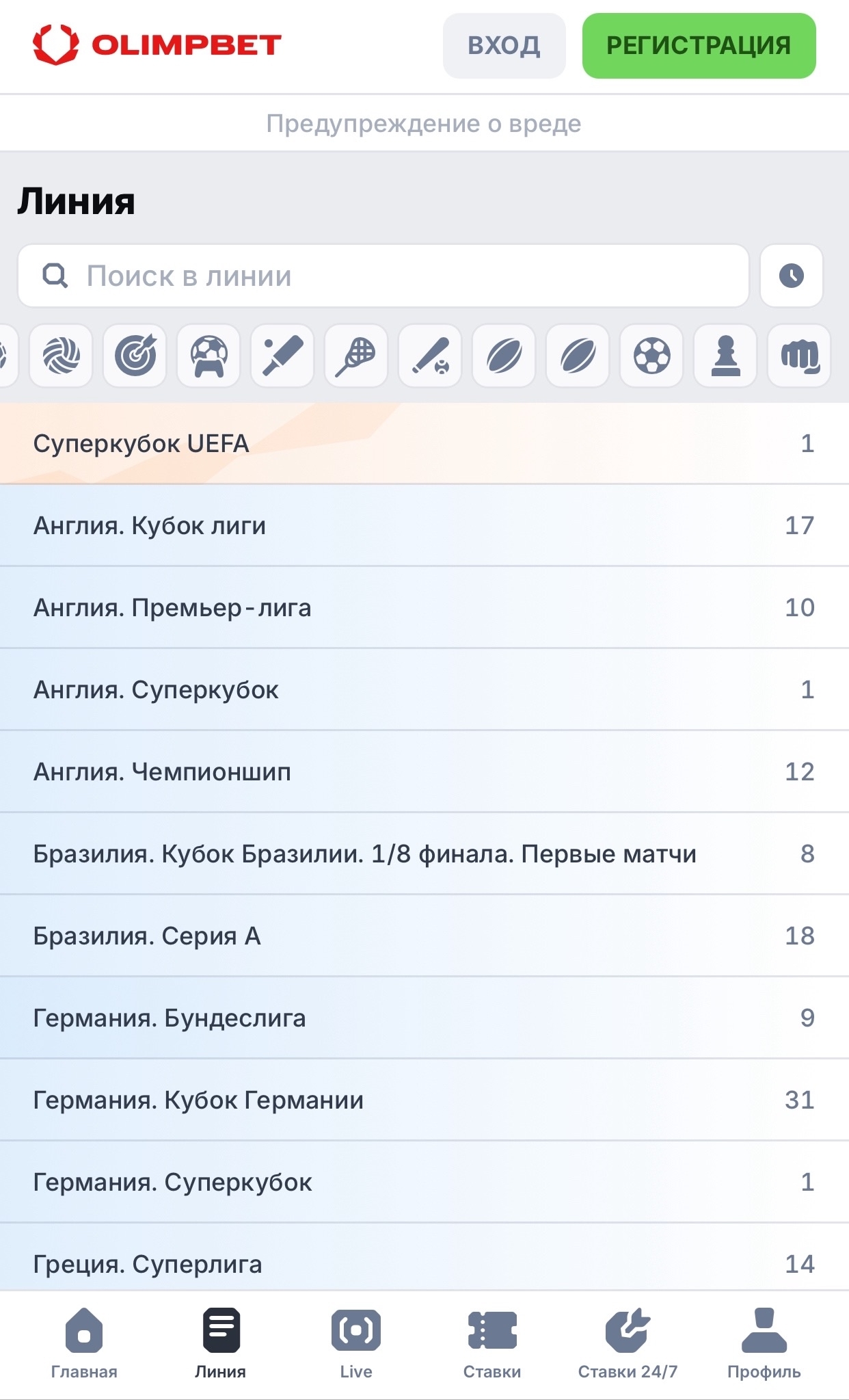 Обновлённая линия