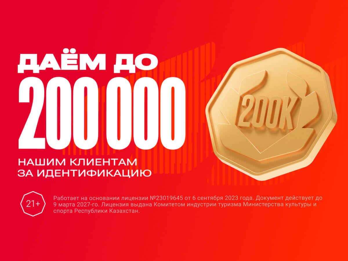 Фрибет от OLIMPBET 200000 ₸.