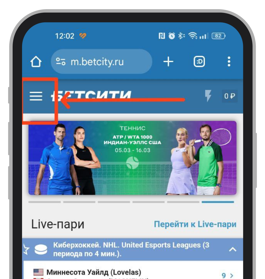 Кнопка «Меню»