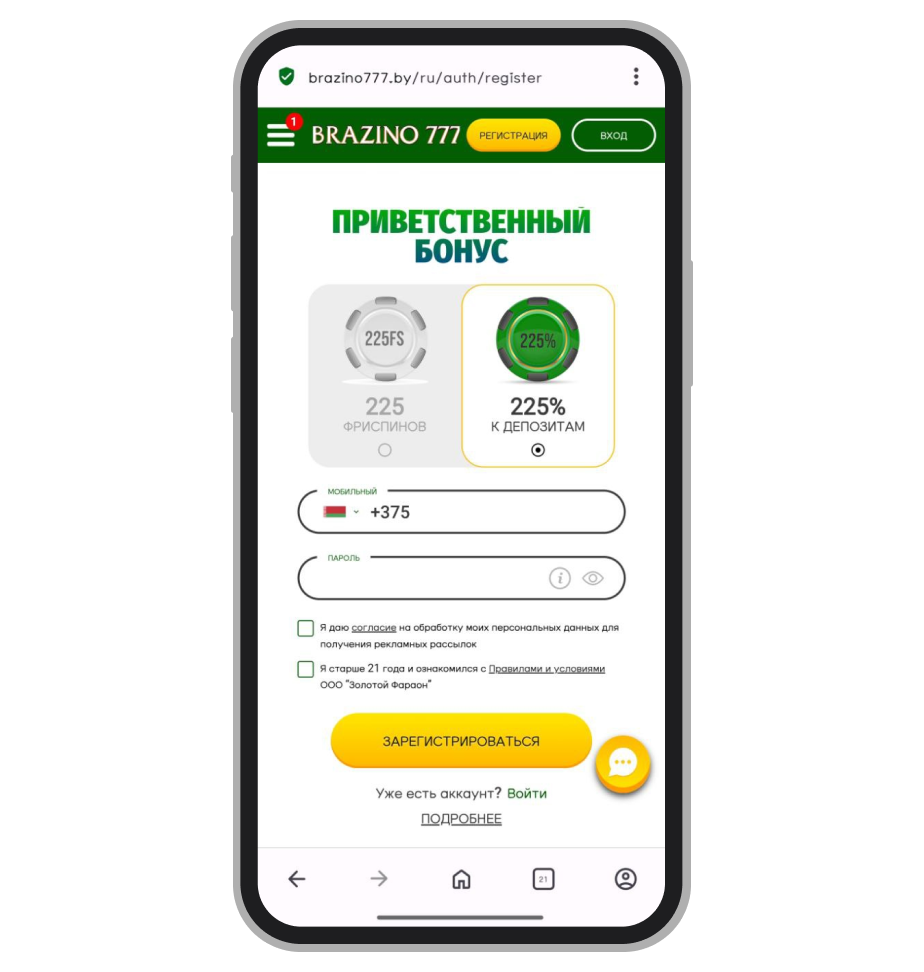 Регистрационная форма