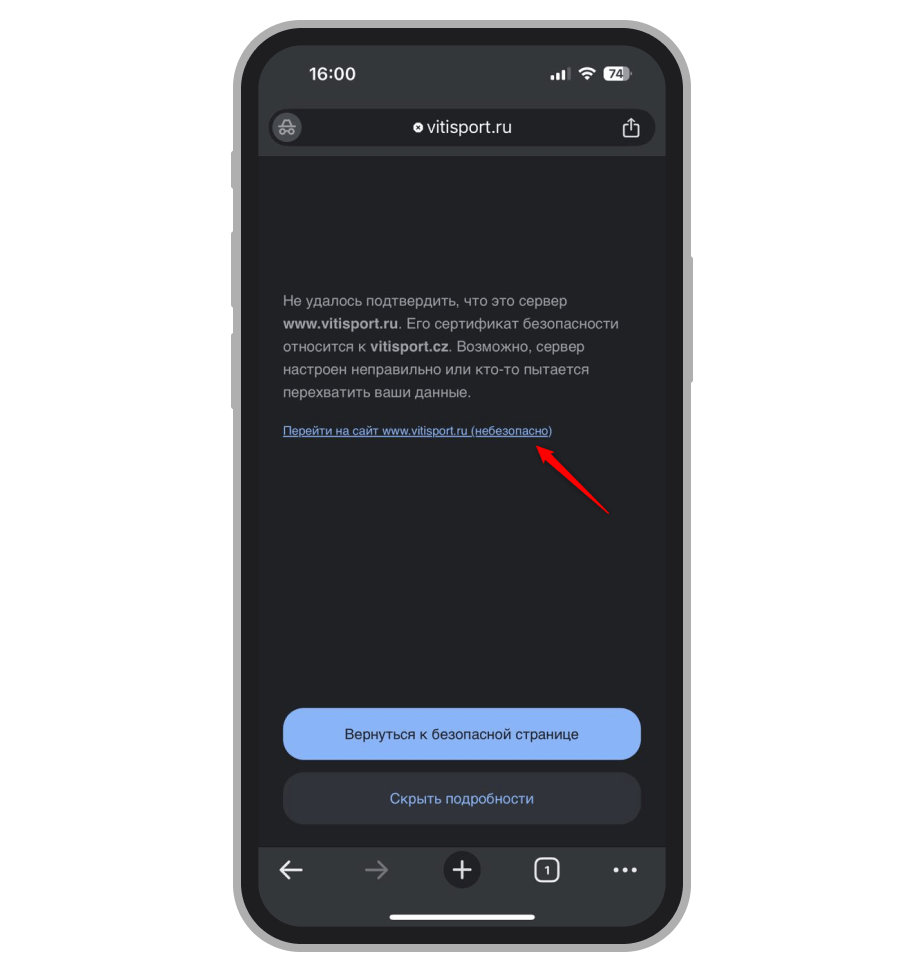 Переход на страницу Vitisport ru