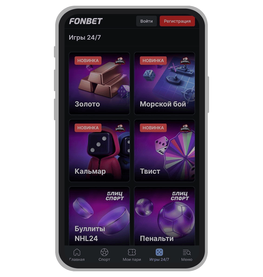 Раздел «Игры 24/7» в Фонбет
