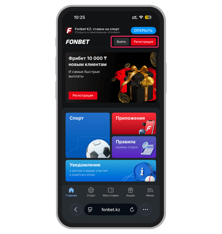 Кнопка «Войти»