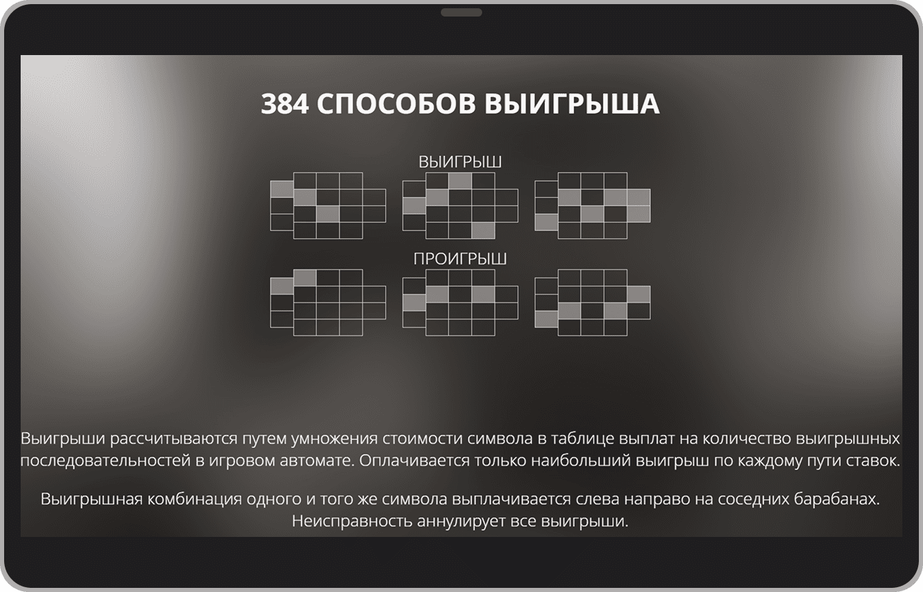 Скриншот с правилами