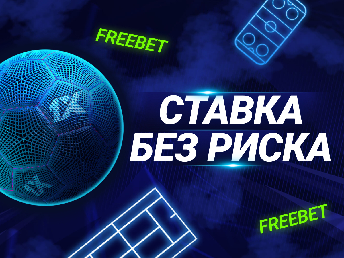 Страховка ставки от 1xBet 20000 ₸.
