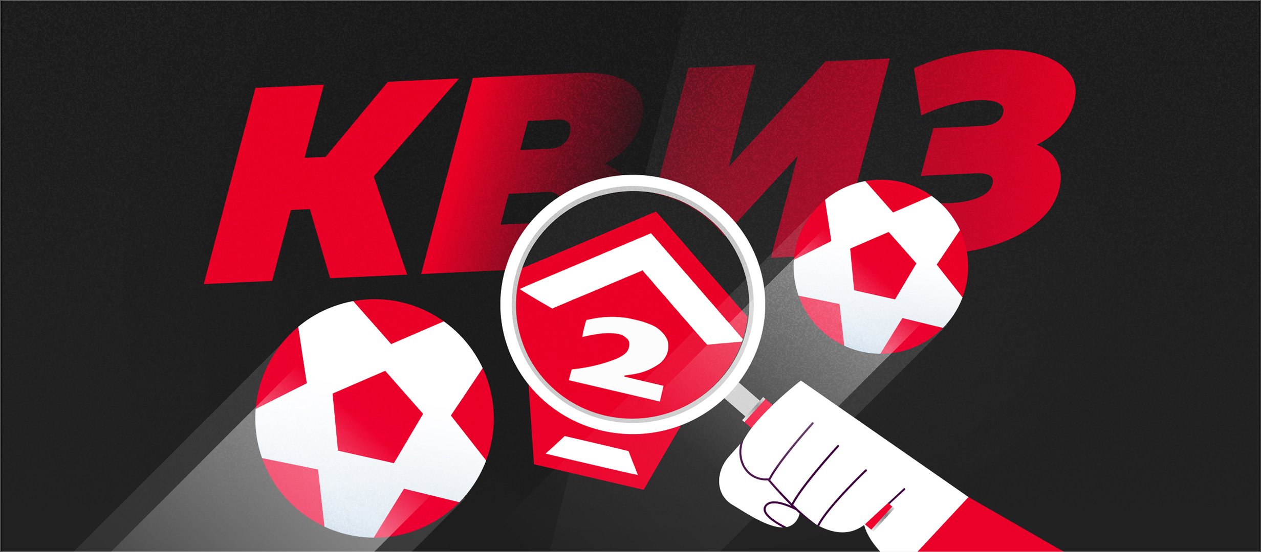 Вспомните самые яркие события выходных в Leon Второй лиге Б