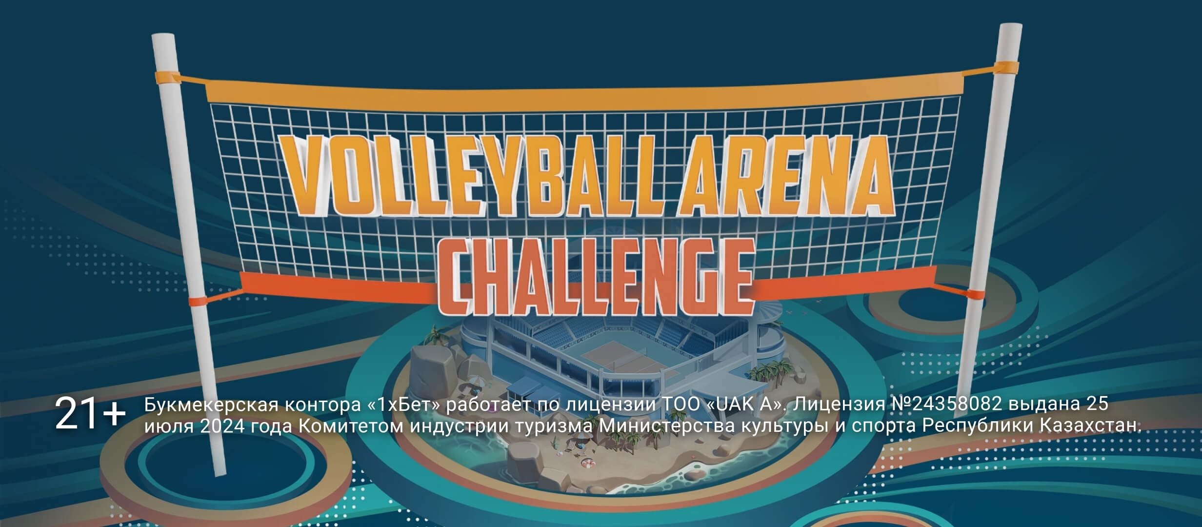 Приз от 1xBet 10468 ₸.