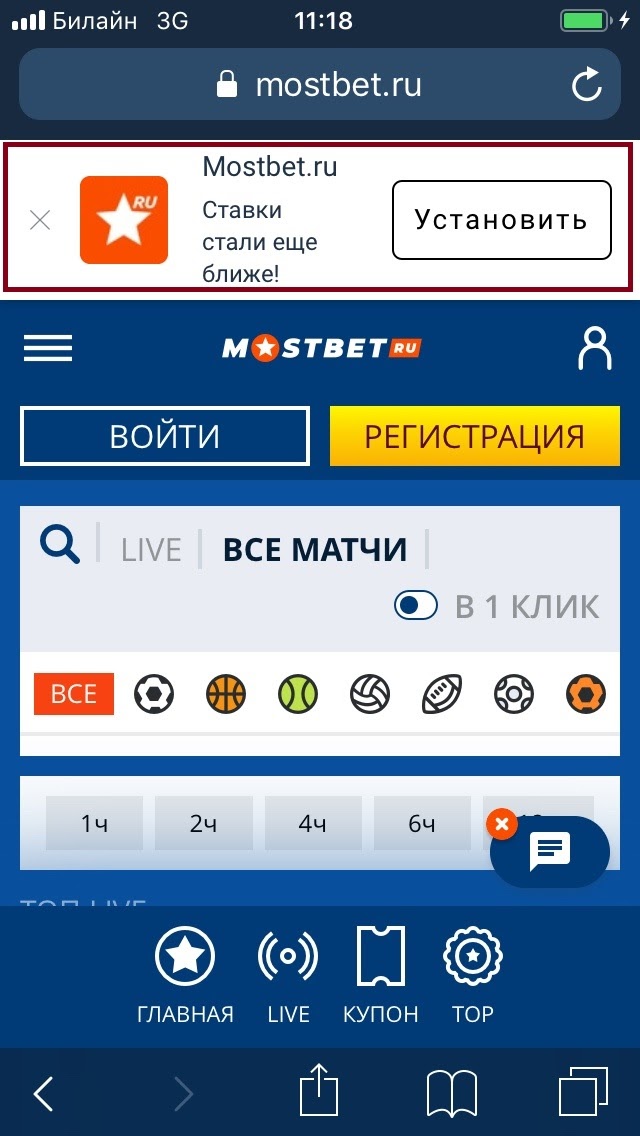 Контор приложение. Мостбет. Мостбет мобильное приложение. Мостбет ставки. Букмекерская контора Мостбет.