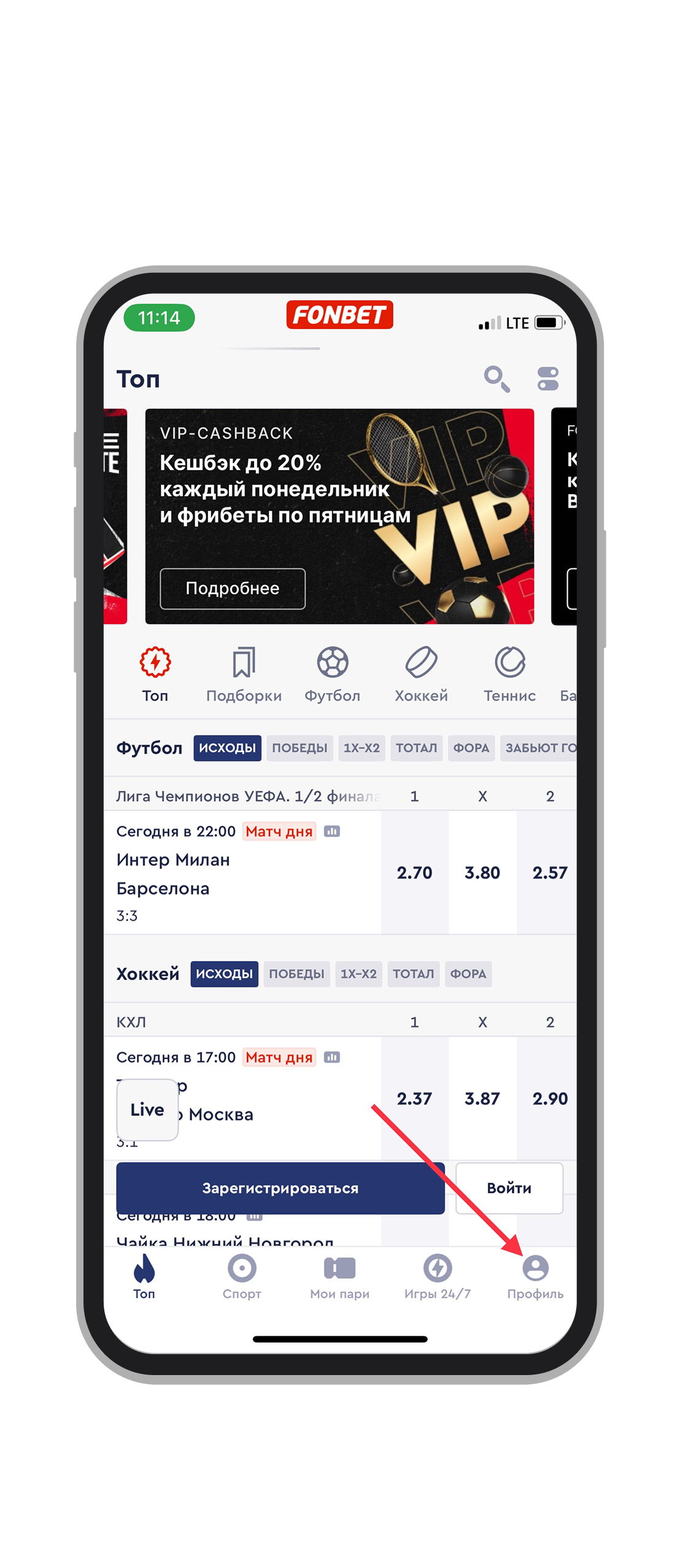 Стартовая страница приложения