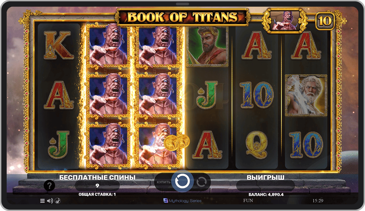 Бонусный режим