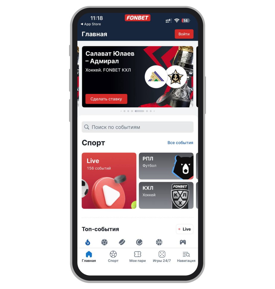 Главный экран