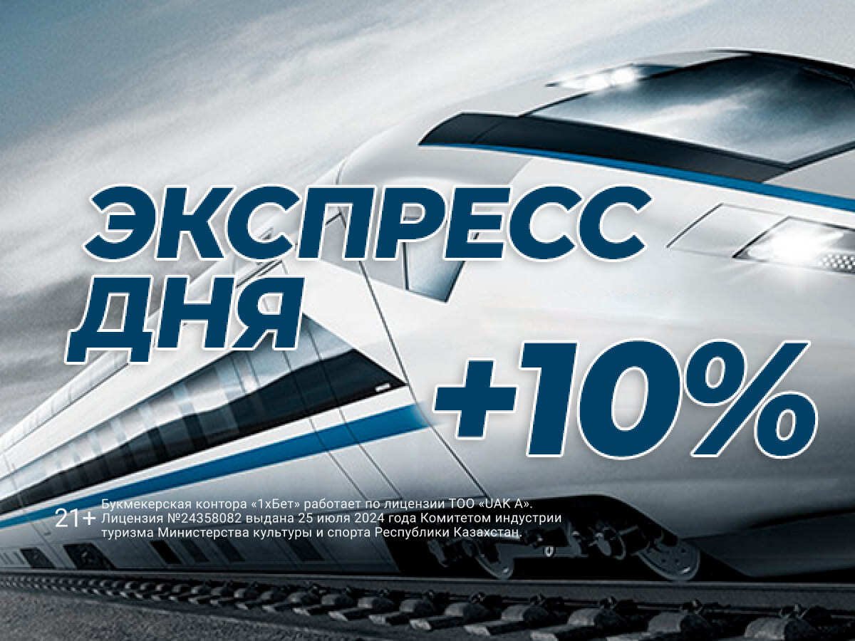 Повышенные коэффициенты от 1xBet.