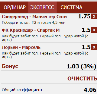 Экспресс на сегодня. Экспресс с большим коэффициентом. Экспресс коэффициент 3. Экспресс на сегодня с огромным коэффициентом. Экспрессы с большими коэффициентами прогнозы.