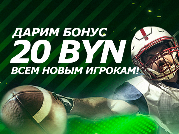 Кеш-бонус от Maxline 20 руб..