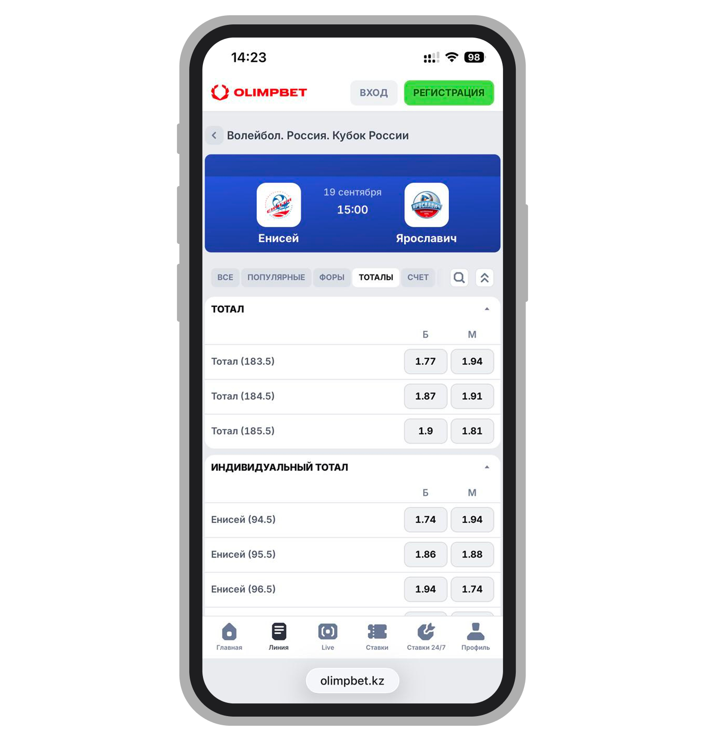 Ставка на тотал в Olimpbet
