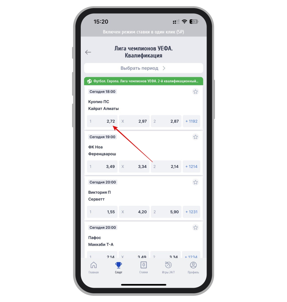 Выбор ставки