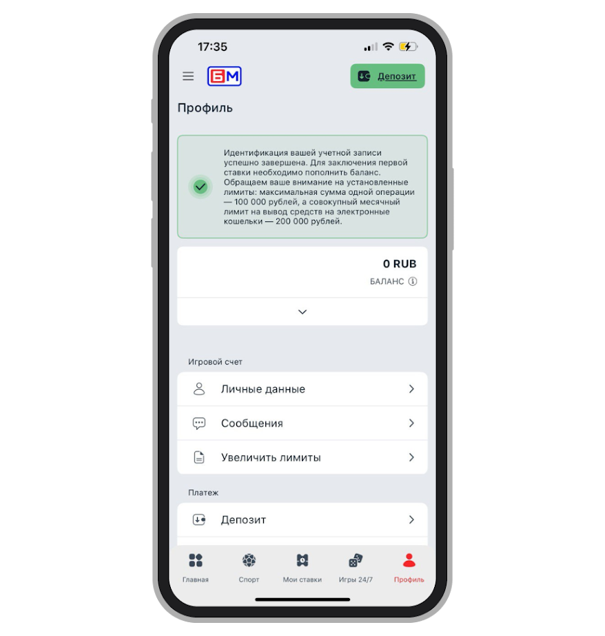 Упрощённая идентификация