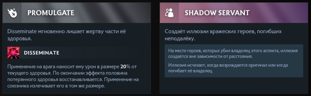 Аспекты Шедоу Демона