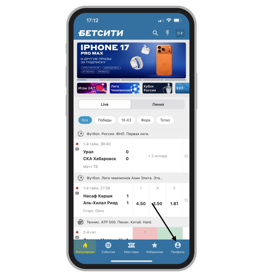 Стартовая страница Betcity — переход в профиль