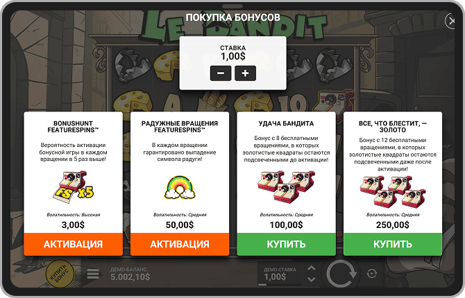 Меню покупки бонуса