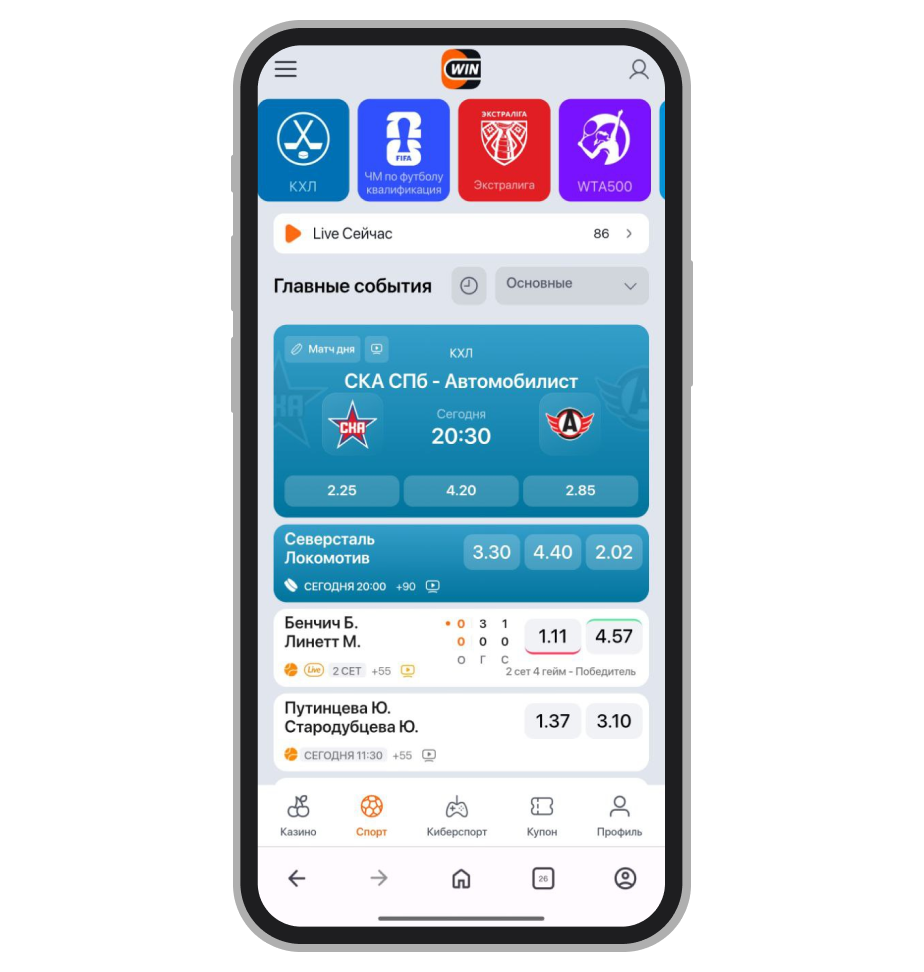 Главная страница Winline BY