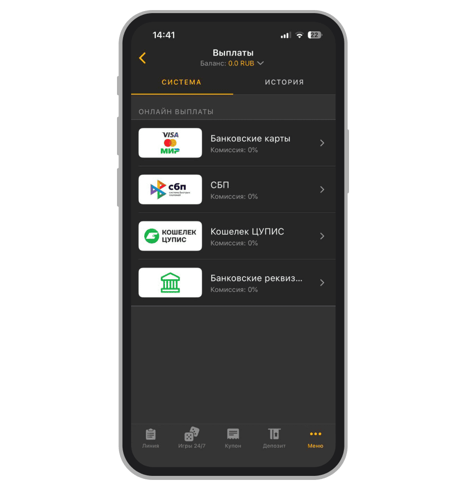 Выбор платёжного метода