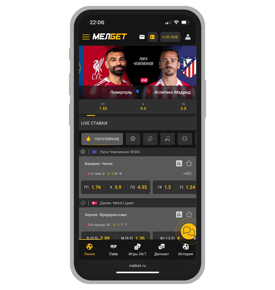 Список матчей