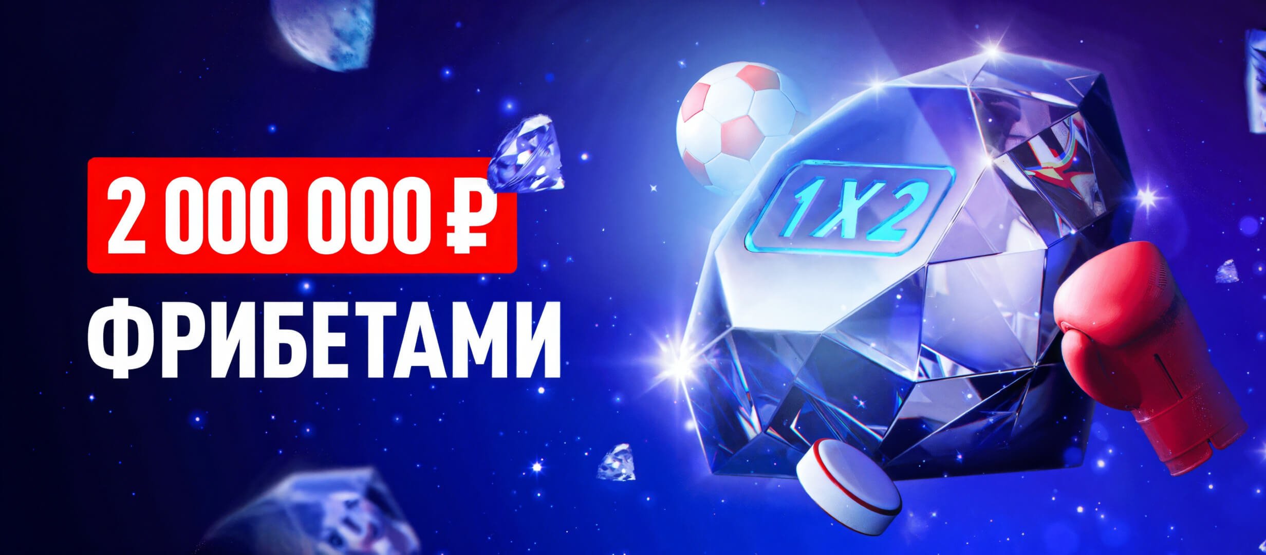 Бонус от Leon 1000000 ₽.