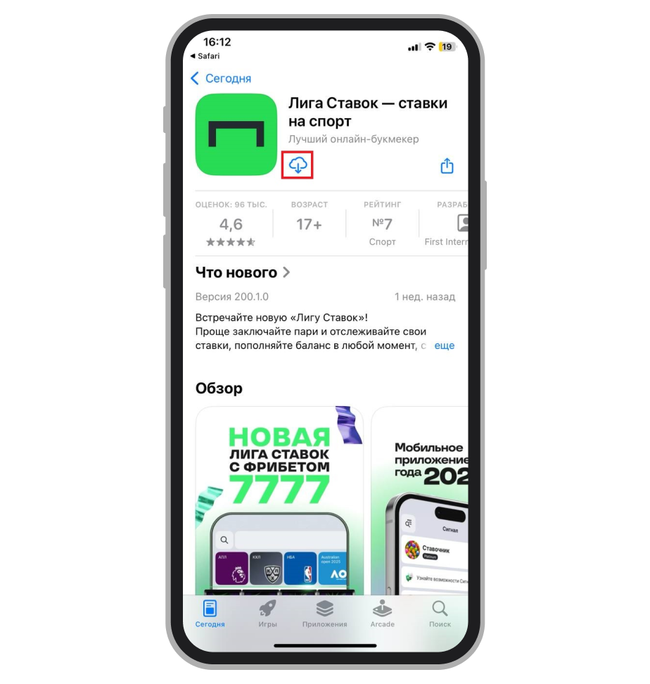 Кнопка загрузки в App Store