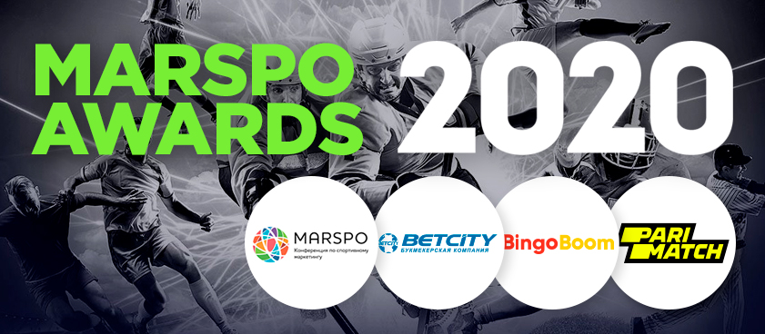 Marspo Awards 2020: российских букмекеров наградили за лучшие маркетинговые проекты